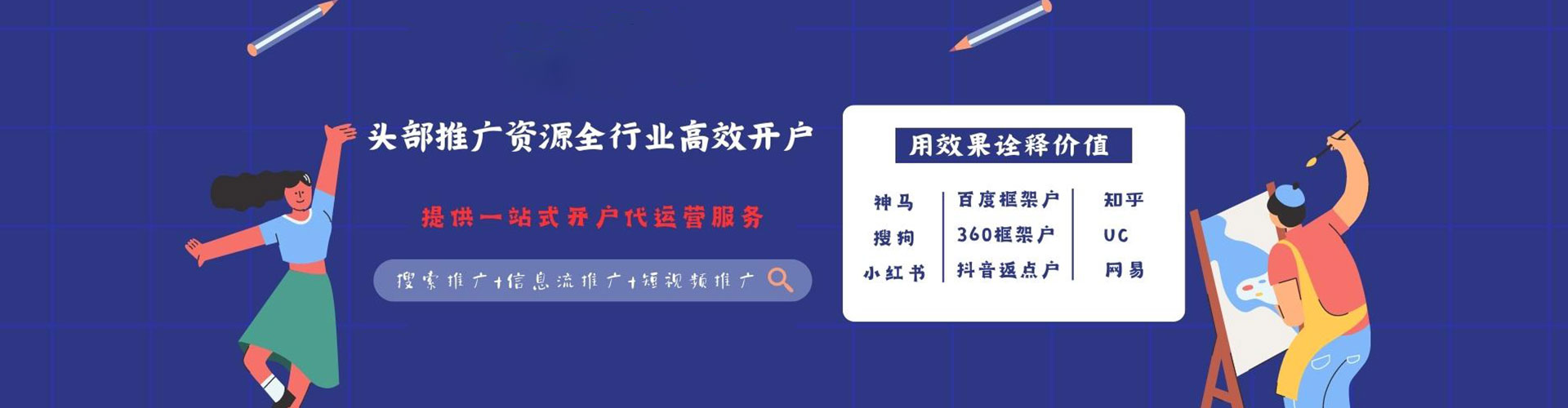 东宁如何百度推广